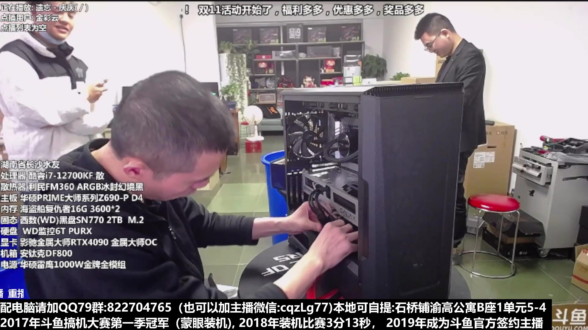 【2023-03-17 18点场】重庆刚哥金牌装机店：重庆刚哥 配电脑 搞机王