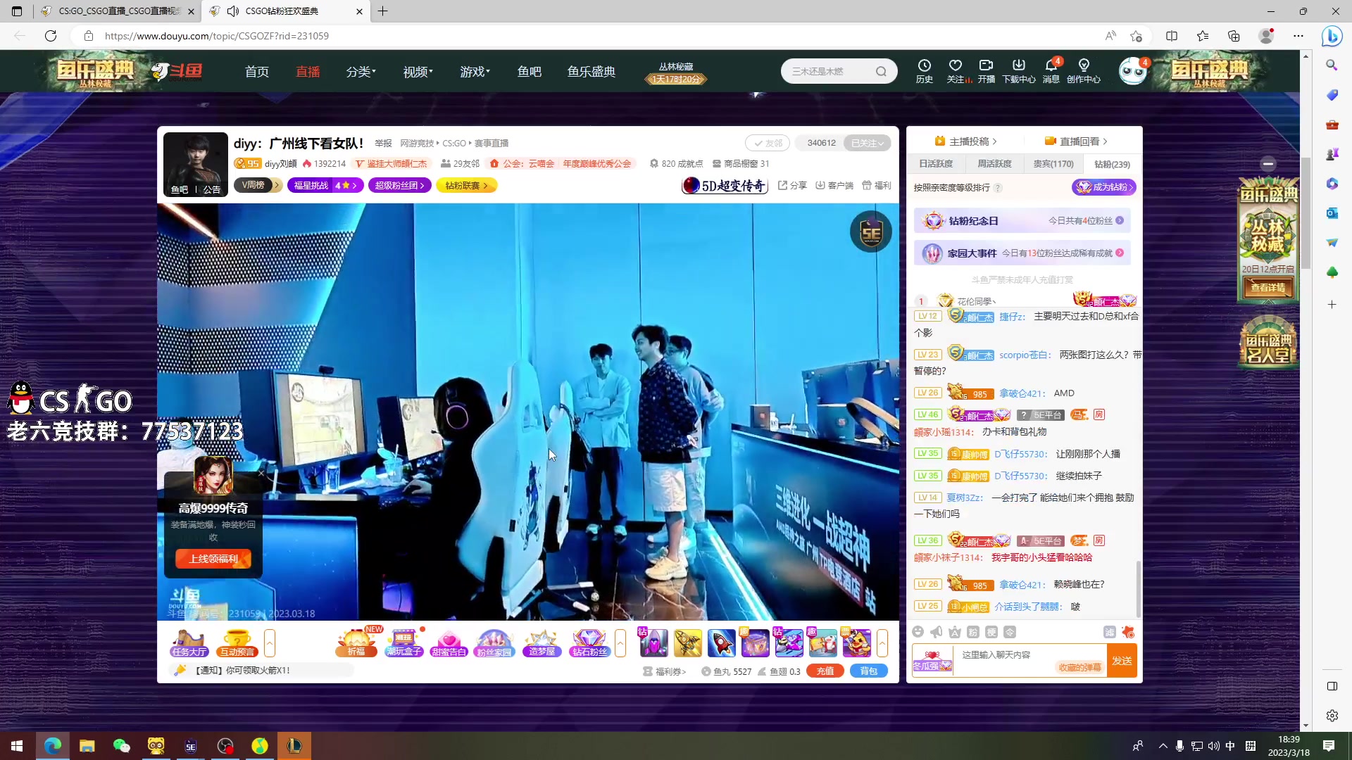 【2023-03-18 18点场】CSGO馒头：聊聊天卖卖队友打打游戏