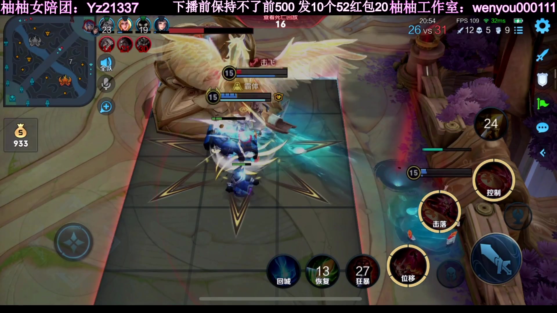 【2023-03-18 00点场】温柚：巅峰赛冲前10！冲冲冲