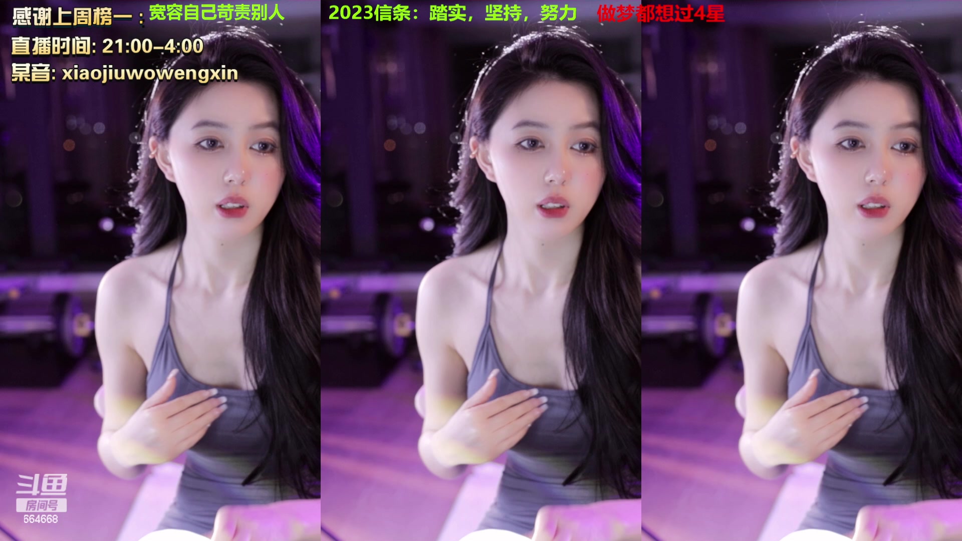 【2023-03-18 01点场】小酒窝翁馨：相信光，当个爱笑的女孩