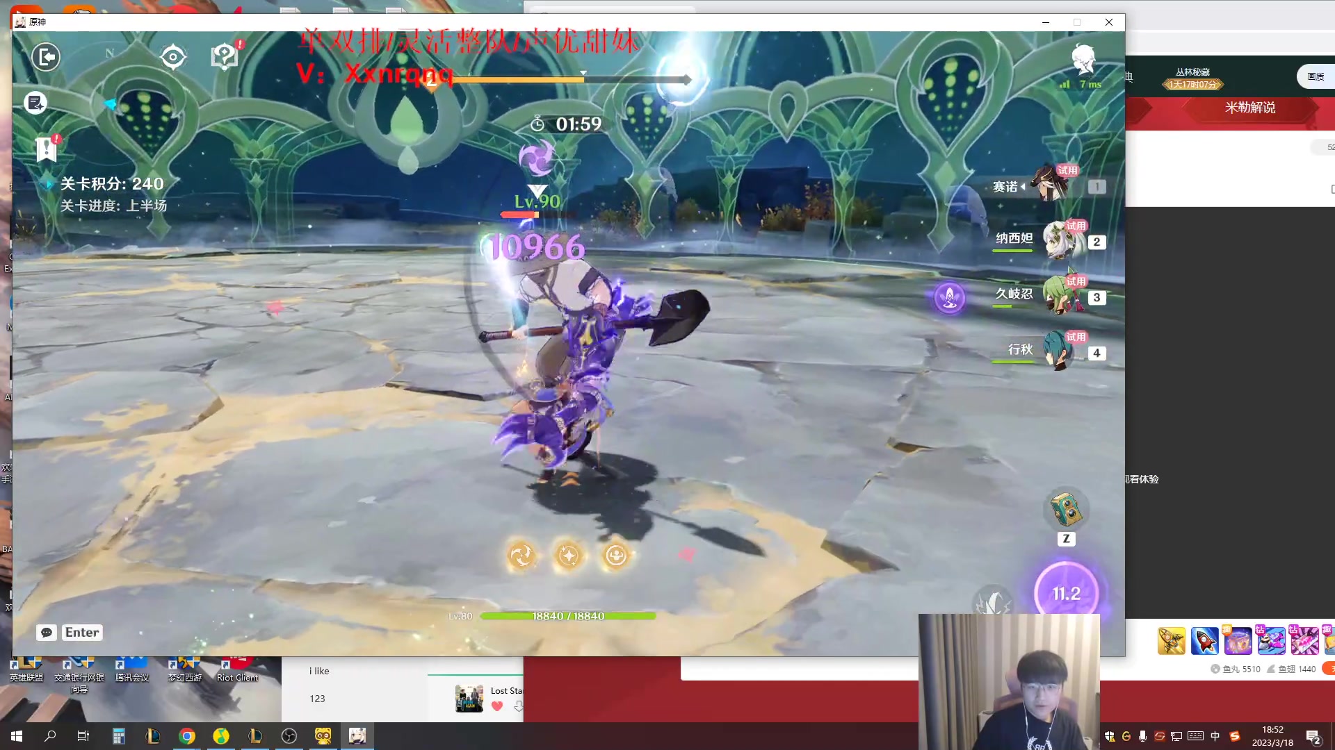 【2023-03-18 18点场】微笑：微笑：解说TES打BLG