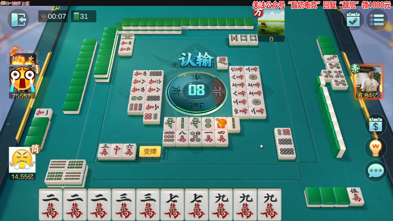 【欢乐麻将】靓旭的精彩时刻 20230318 00点场