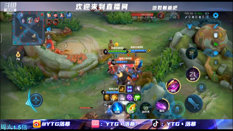 我在斗鱼看DL丶拖米直播王者荣耀