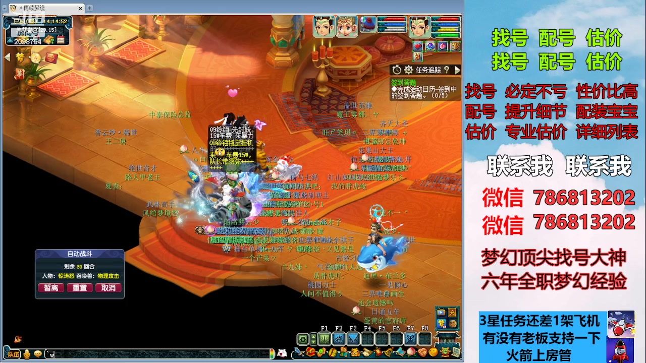 【2023-03-18 13点场】来自1995：找号主播。估号配号就是专业