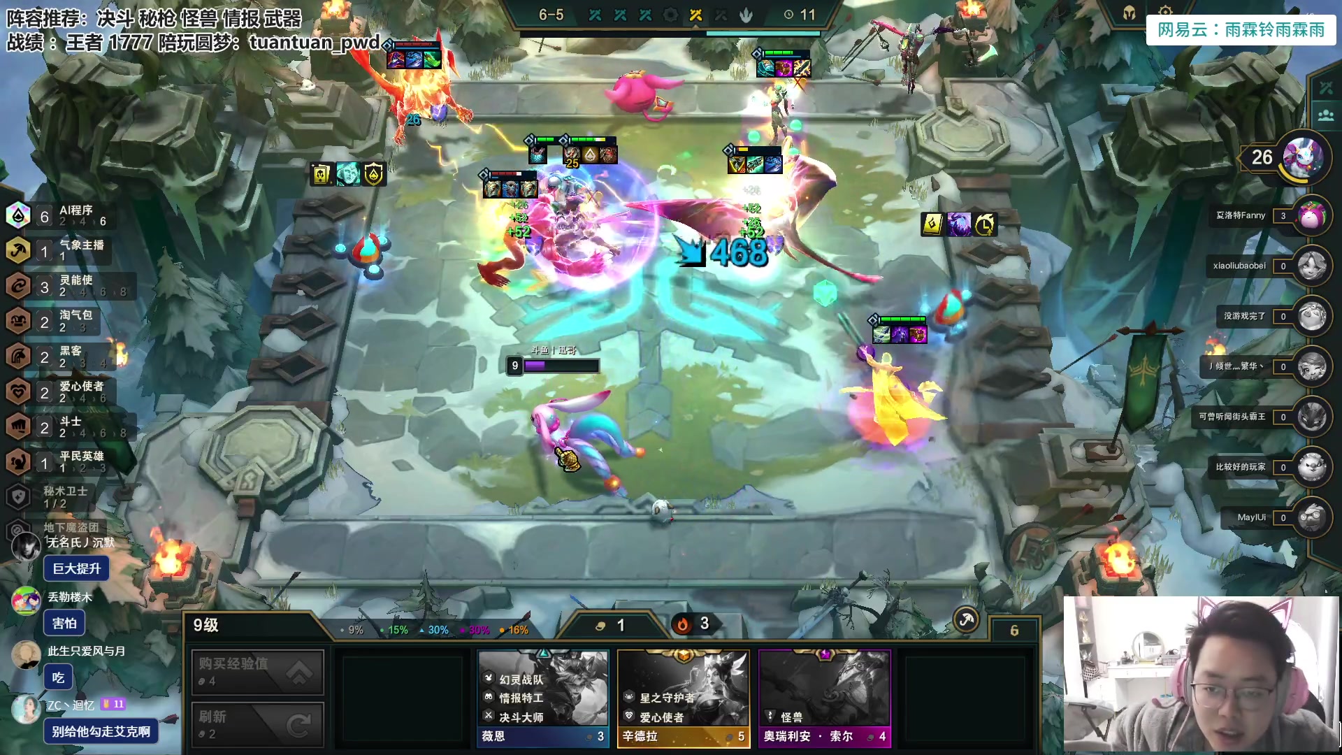 【2023-03-18 09点场】迅哥丶雨霖铃：美测王者八排！