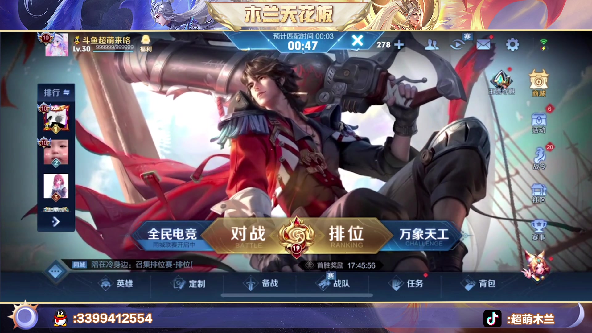 【2023-03-17 22点场】超萌木兰：百评小木兰巅峰第一ooooo