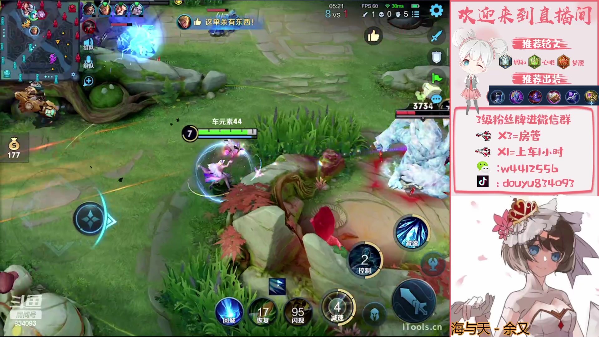 【2023-03-18 13点场】小飞Avery：国服小乔：小乔排位教学