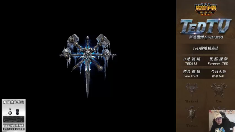 【TED出品】天梯非主流开心游2222 最猛的大G王