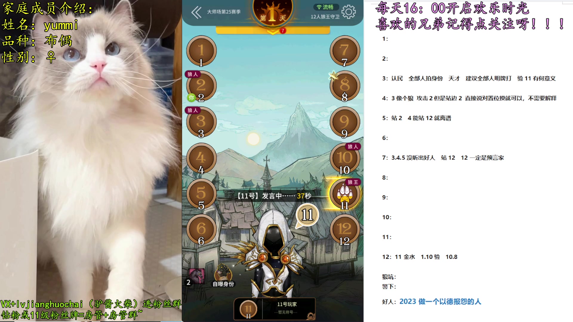 【2023-03-16 18点场】放飞自我的火柴：今日目标：在大师场保持心情愉悦、快乐游戏