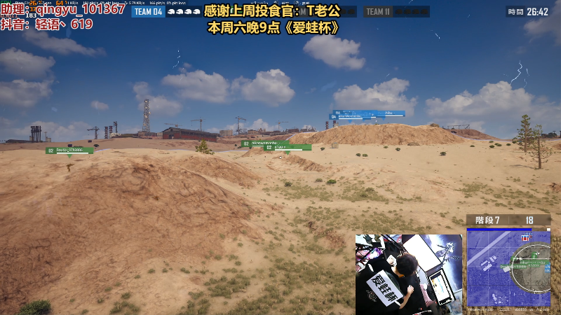 【热门游戏】轻语丶619的精彩时刻 20230318 22点场