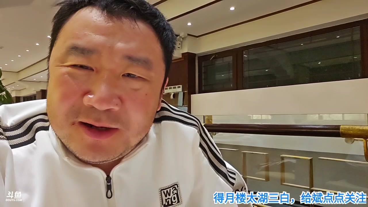 【2023-3-18 18点场】o北京斌子o:探店得月楼太湖三白。