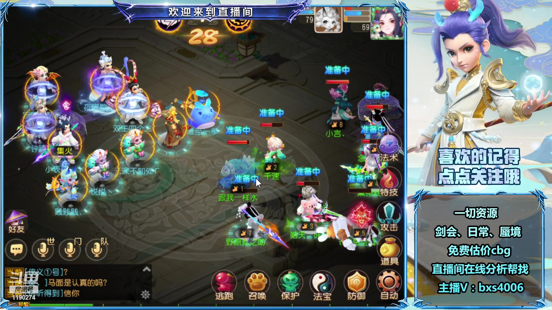 【2023-03-18 15点场】爱玩的林同学：专业帮看号 找号 估号