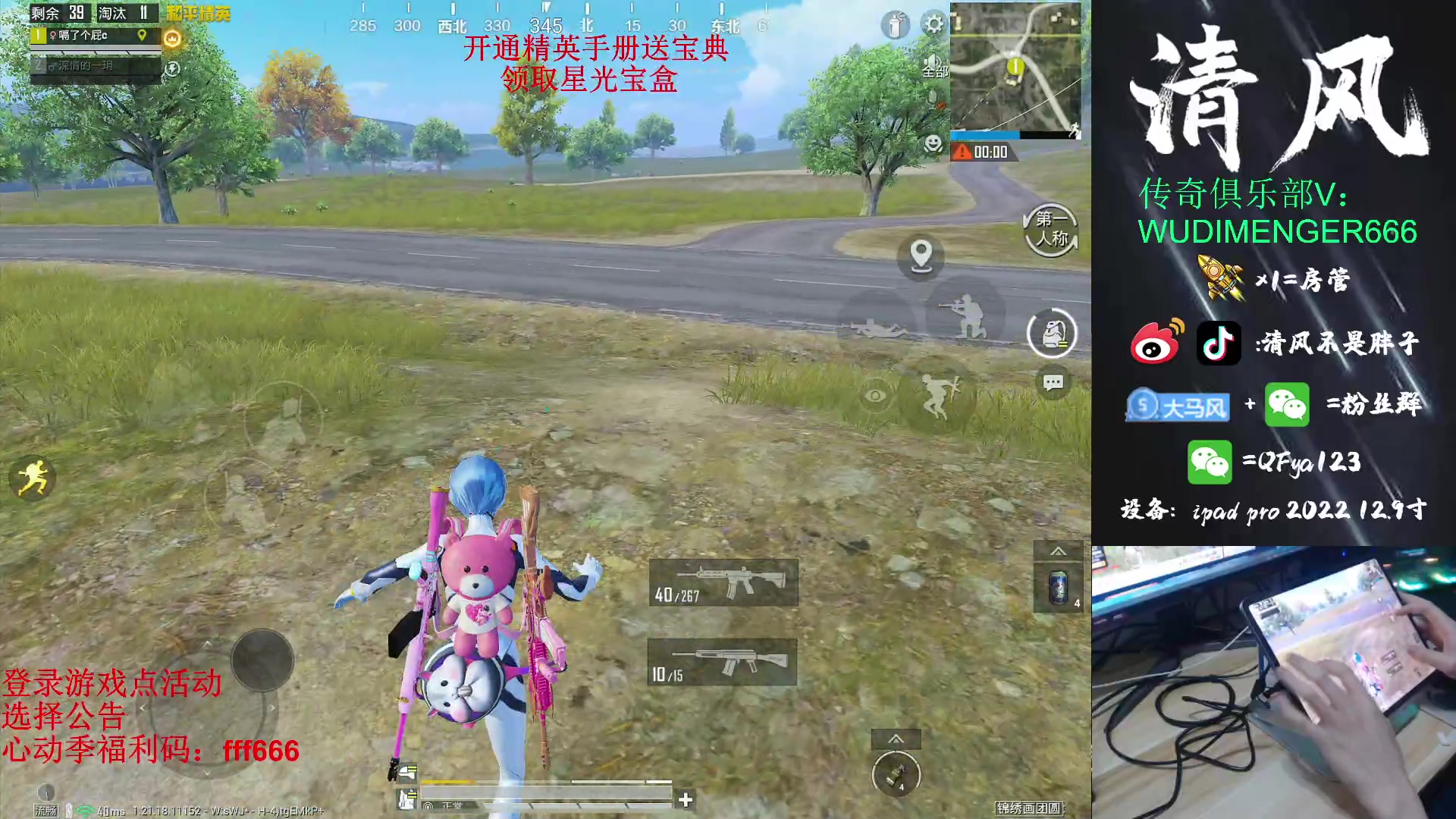 【2023-03-18 11点场】清风不是胖子：【开通精英手册送宝典兑换限量皮肤】