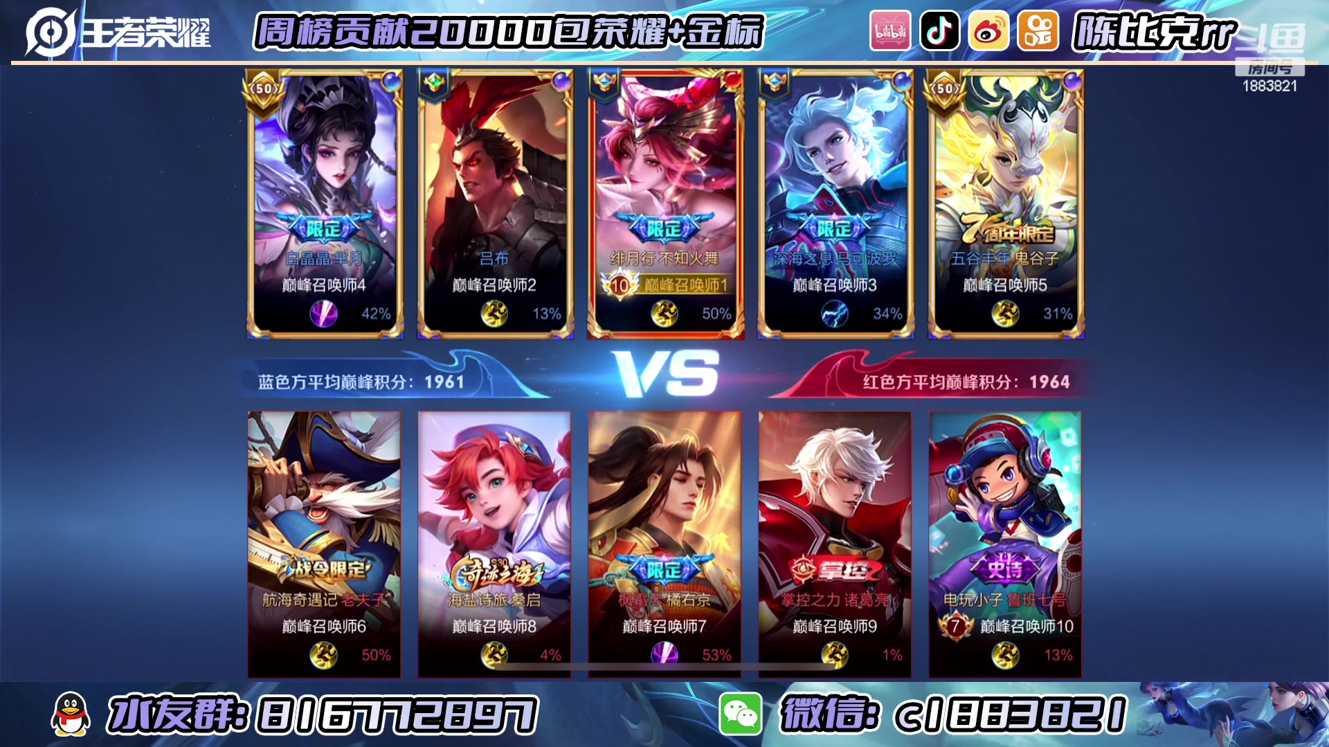 【2023-03-17 23点场】陈比克rr：排位战神，巅峰老鼠