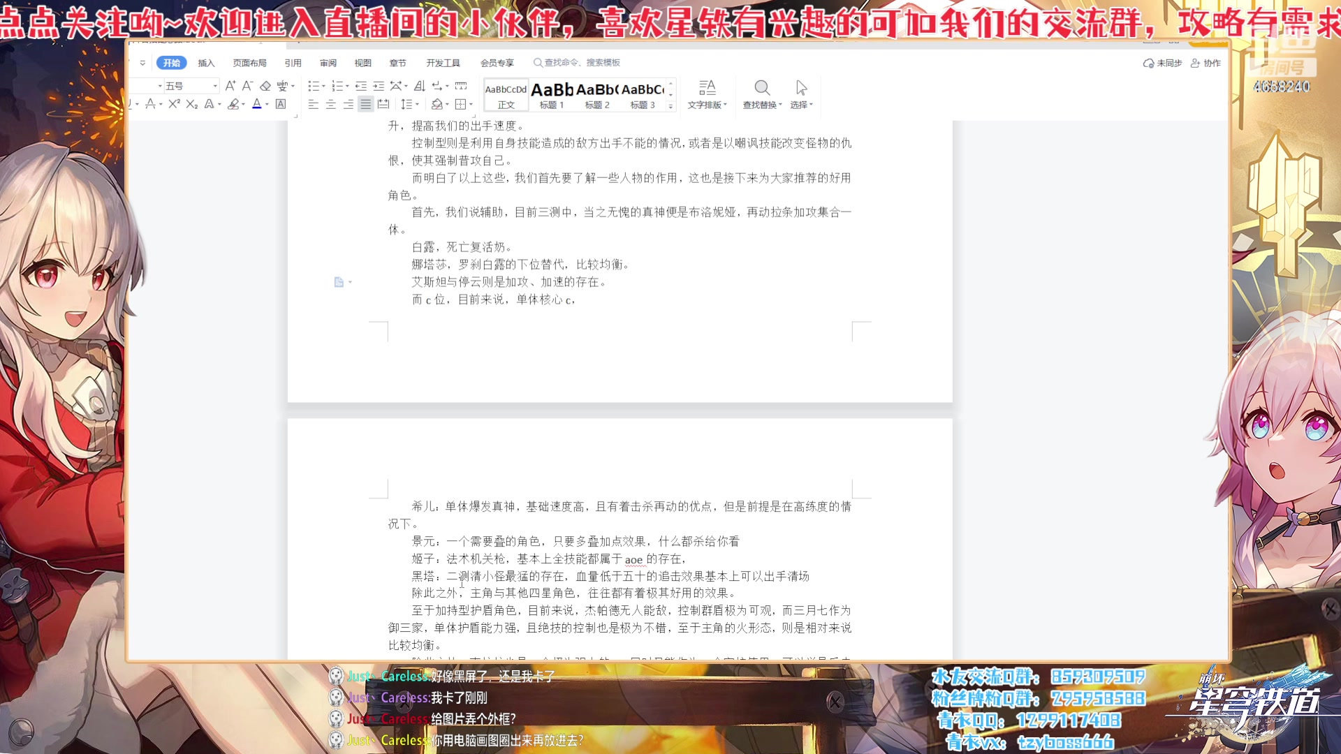 【2023-03-15 23点场】我就是青衣君吖：八十级了！专业讲解