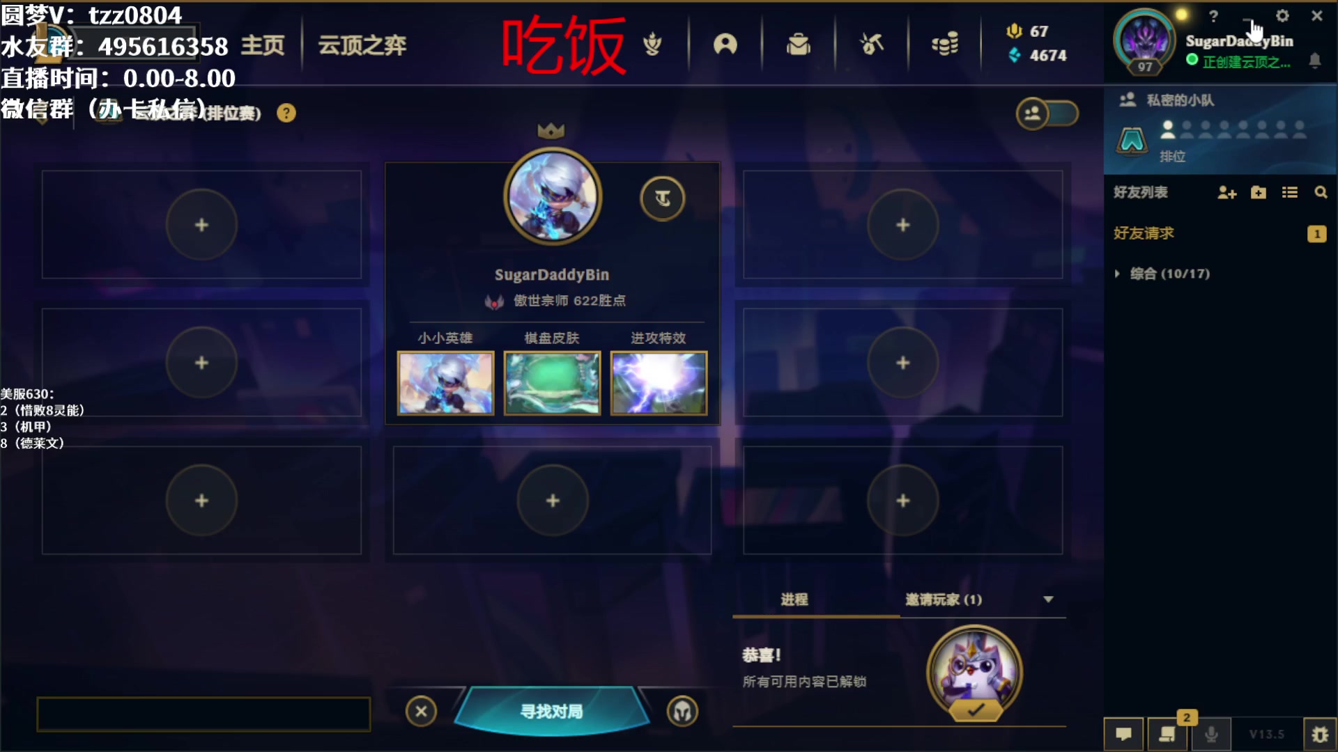 【2023-03-18 16点场】小象丶bby：王者局把魔道咯！