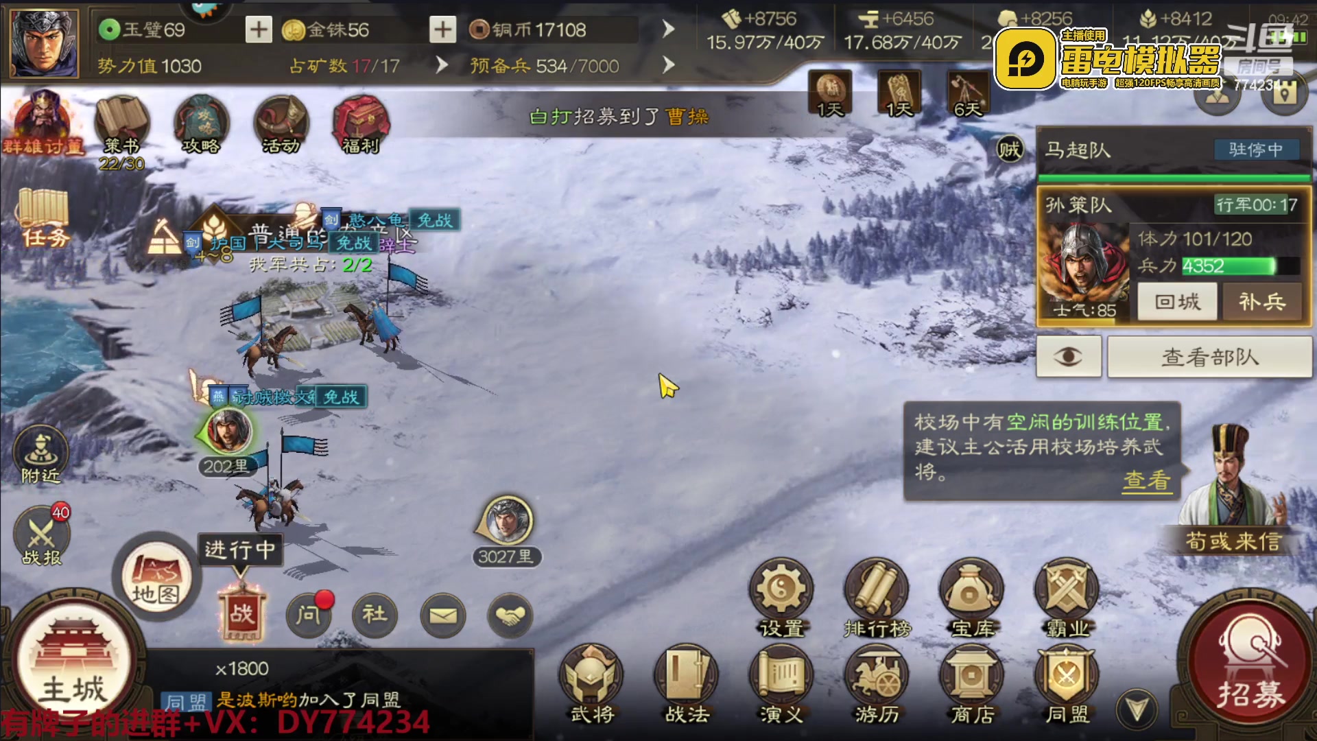 【2023-03-18 09点场】谎言言0V0：各种游戏：三国志战棋.来玩