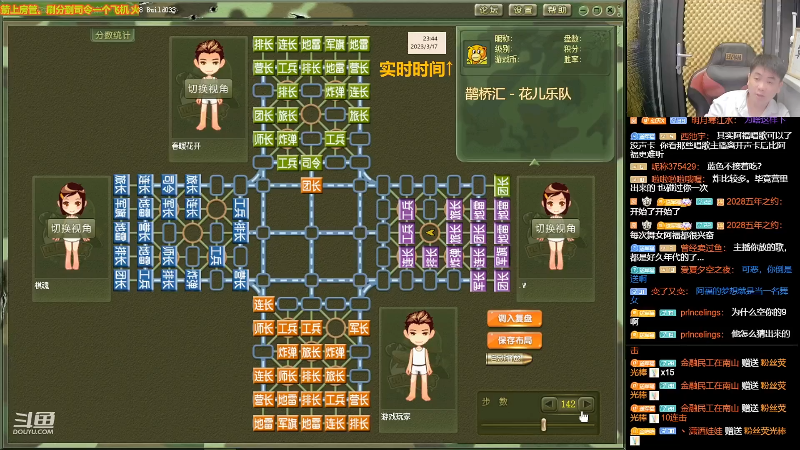 【四国军棋】四国军棋欠你幸福的精彩时刻 20230318 20点场