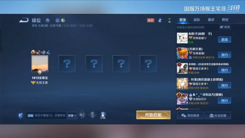 国服6万场孙悟空手把手教学打野9