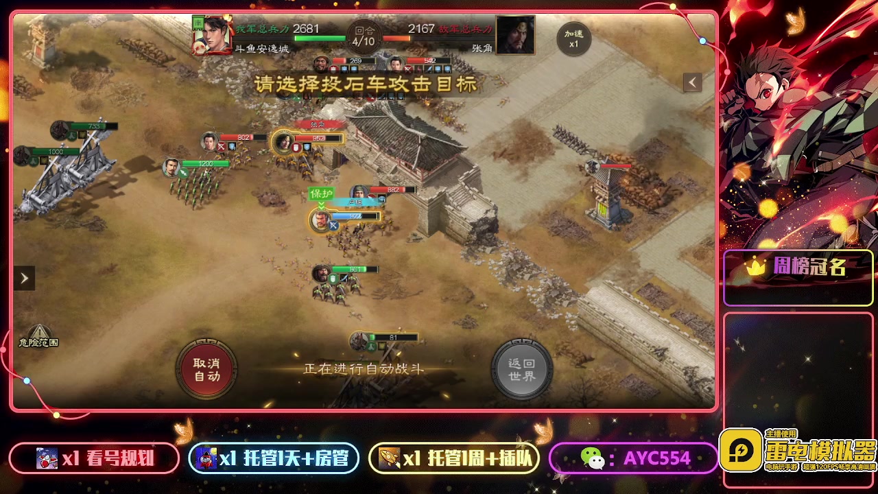 【2023-03-18 10点场】安逸城GG：【三国志战棋版】同观沧海