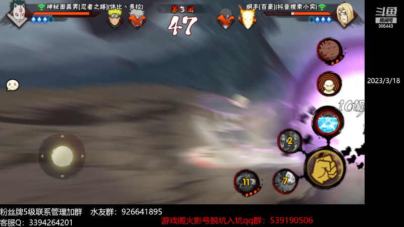 【火影忍者】XH丶小豪的精彩时刻 20230318 22点场