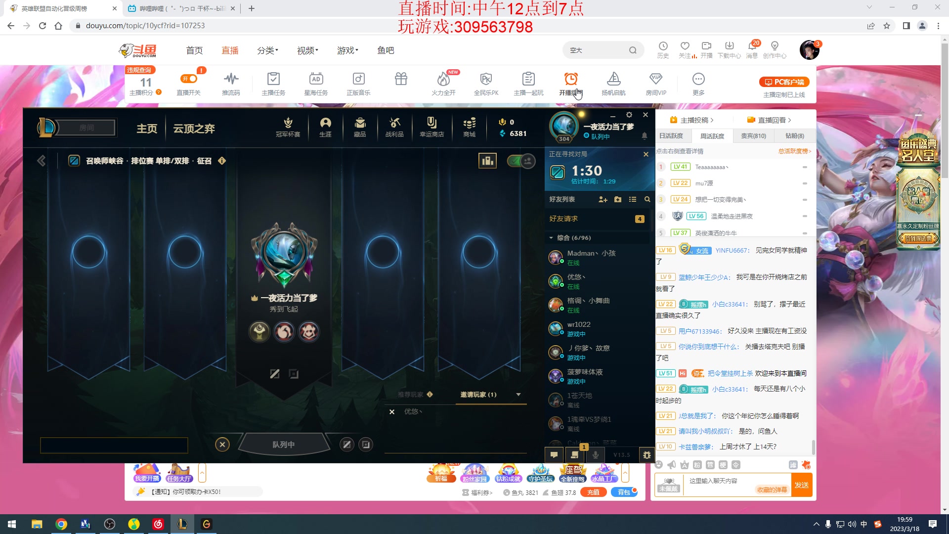 【2023-03-18 19点场】LOL丶摇摆：超T0鱼人.已经赢到麻