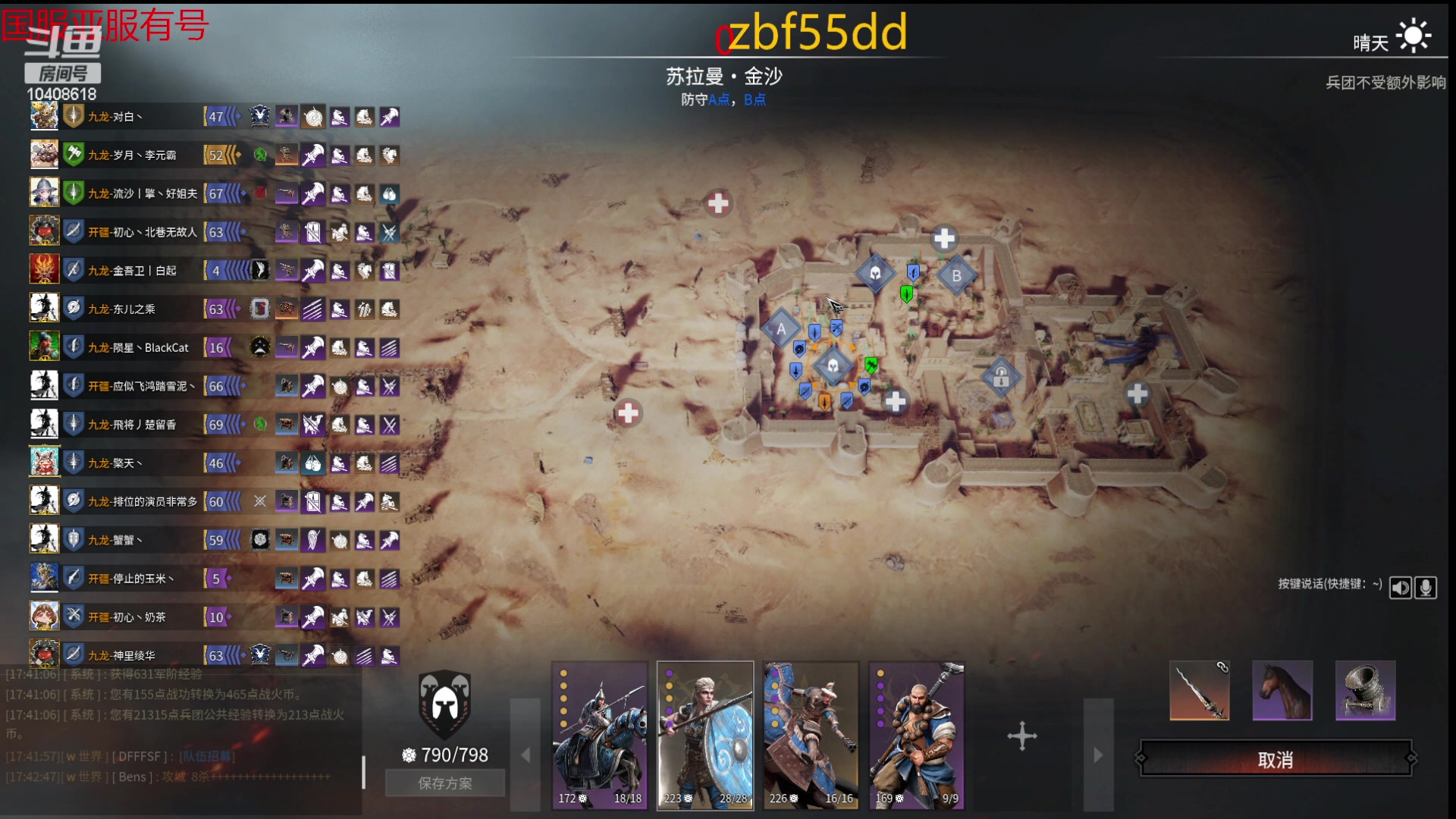 【2023-03-18 17点场】x战八方J：今天是枪意