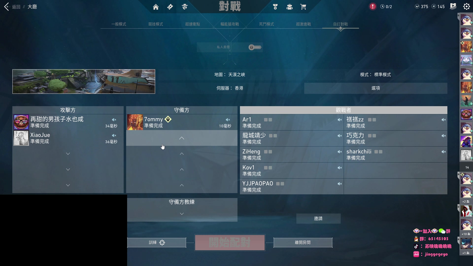 【2023-03-18 16点场】Jing靖哥哥：我龙城靖少你又是谁啊？