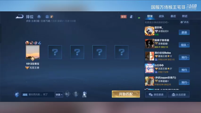 国服6万场孙悟空手把手教学打野4