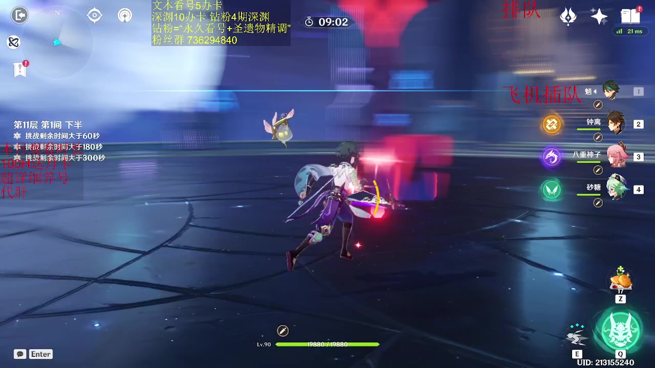 【2023-03-17 19点场】刻晴天下第一优雅：深渊进入命座时代！