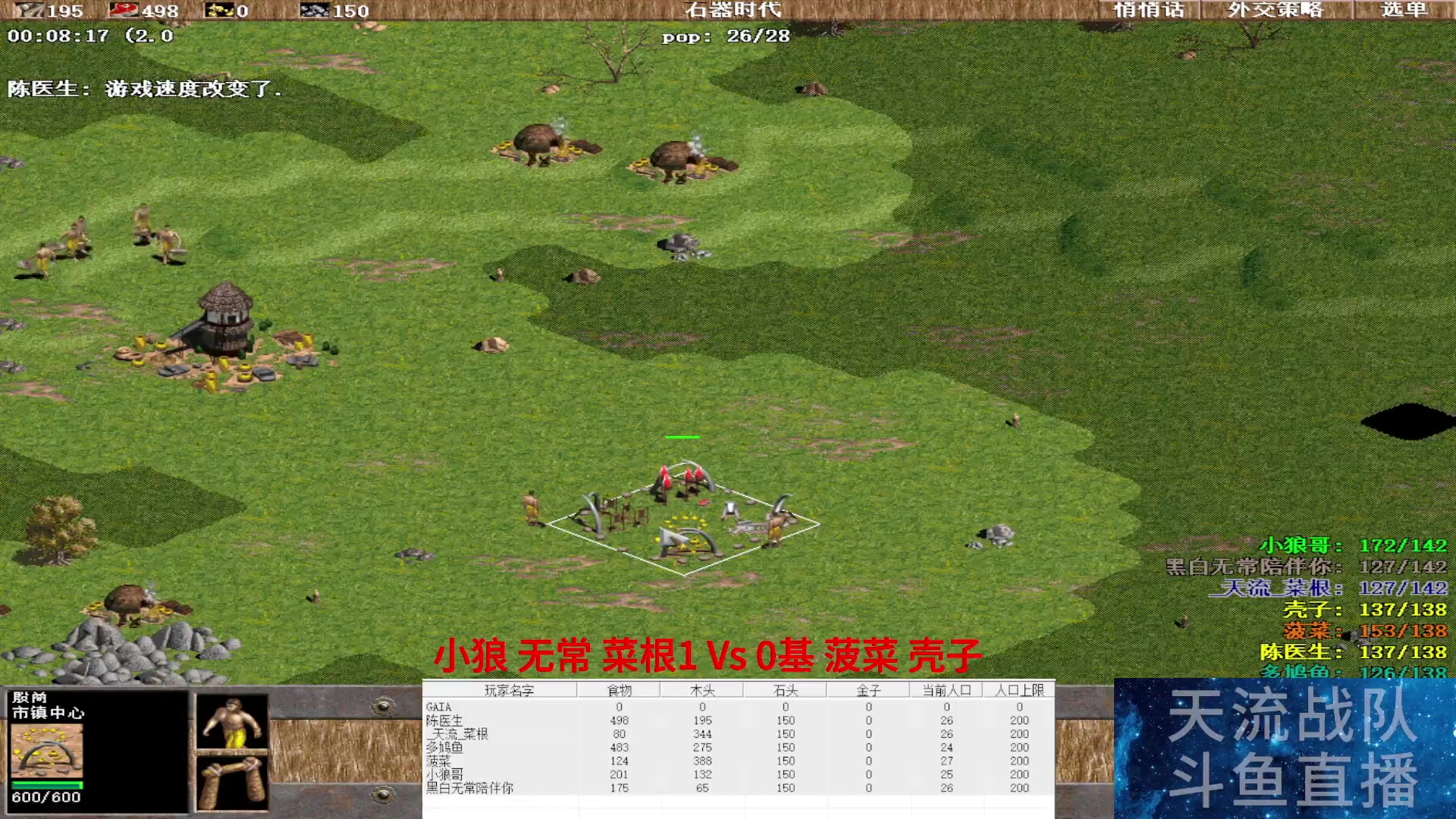 小狼 无常 菜根3 Vs 1基 菠菜 壳子