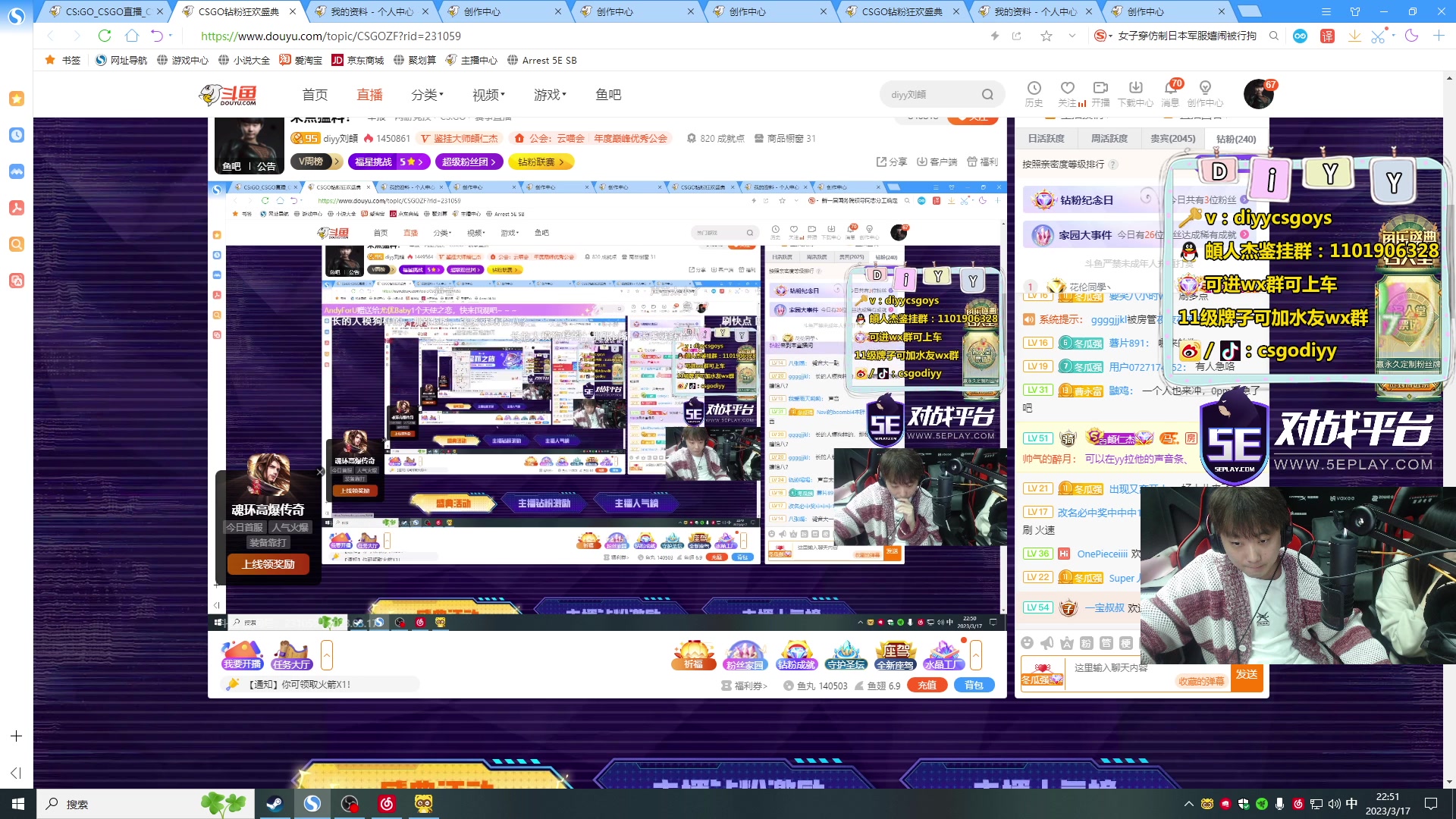 【2023-03-17 22点场】diyy刘頔：来点猛料！