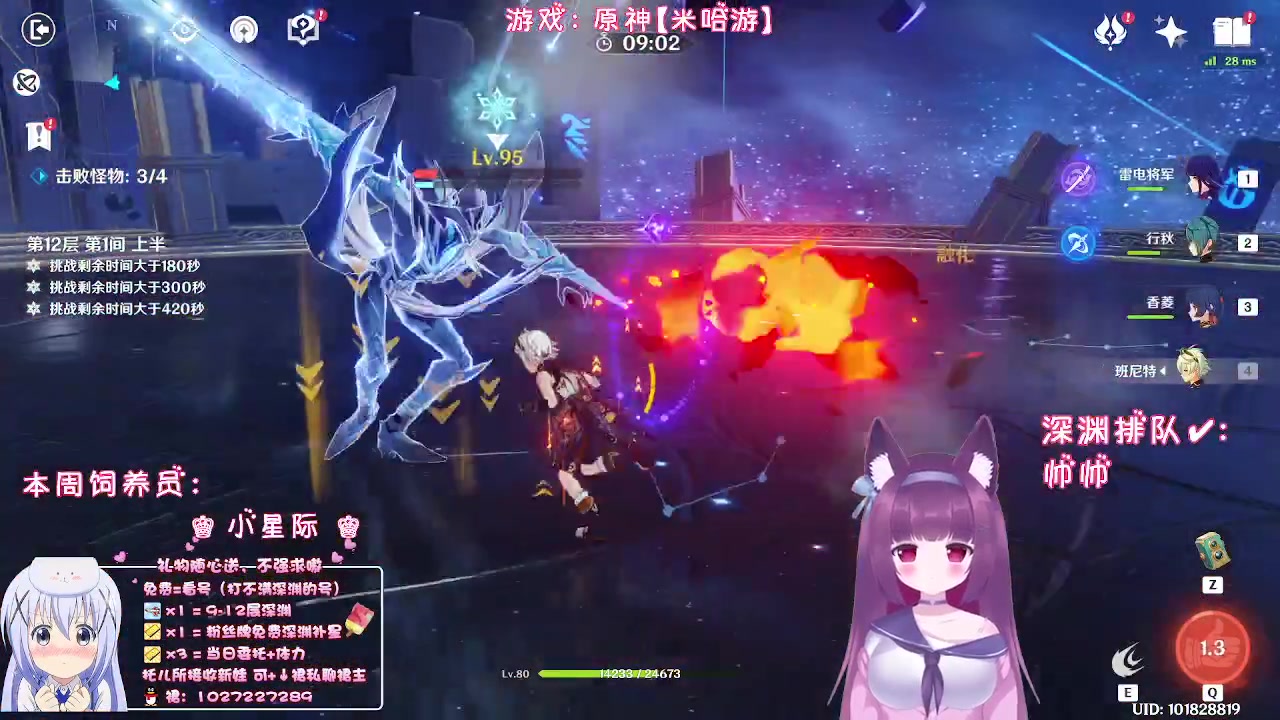 【2023-03-17 04点场】Corgi酱紫：粉丝牌深渊免费补星3颗呦