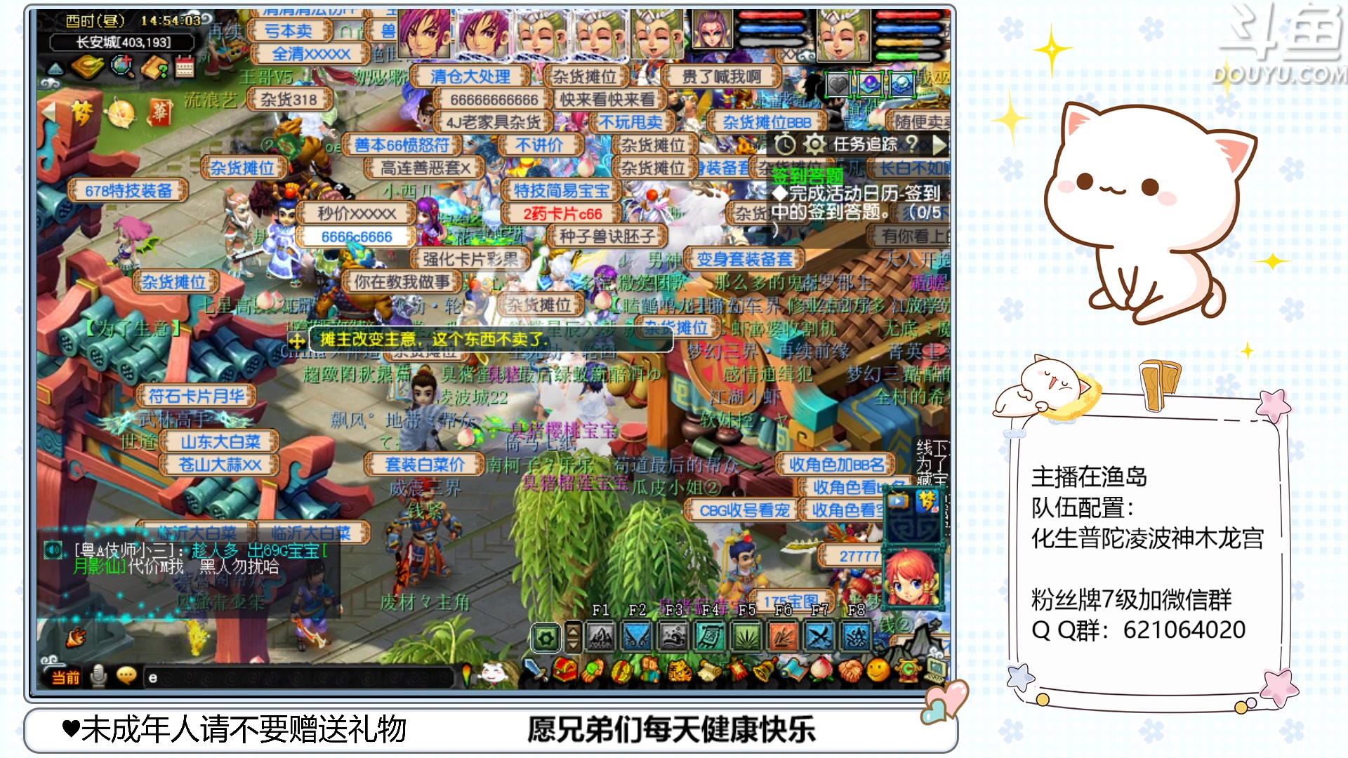 【2023-03-18 14点场】猪猪小仙女呀：渔岛175翻车车日常~