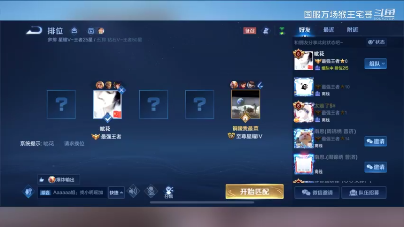 国服6万场孙悟空手把手教学打野18