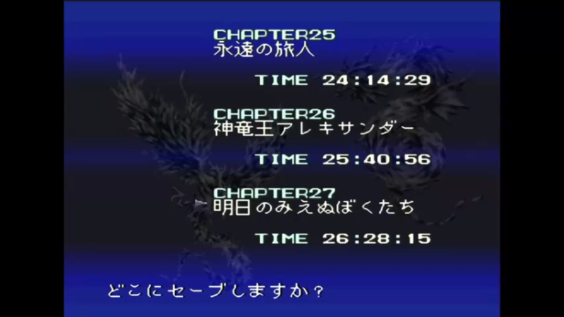 SFC圣龙传说 支线2 むずかしいダンジョン一