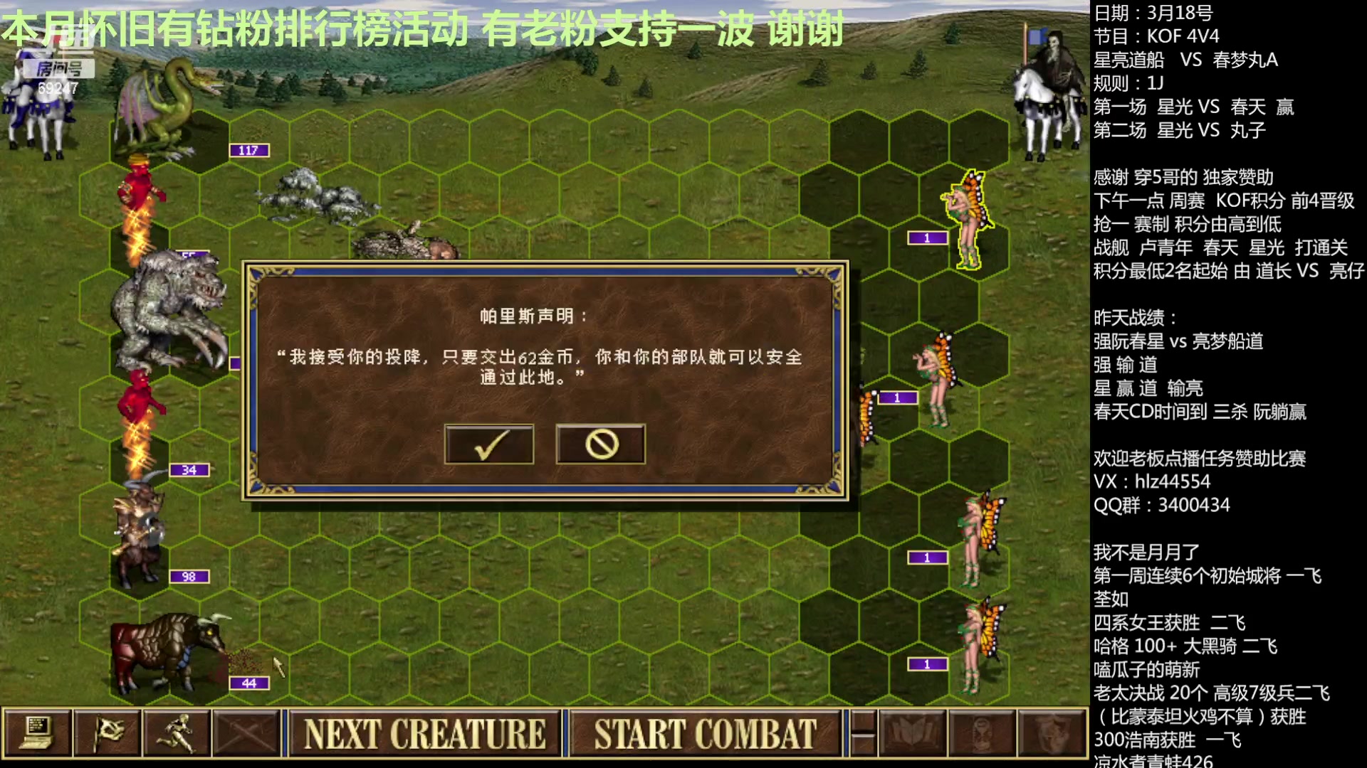 【2023-03-18 21点场】快乐星光：英雄无敌3死亡阴影 69247