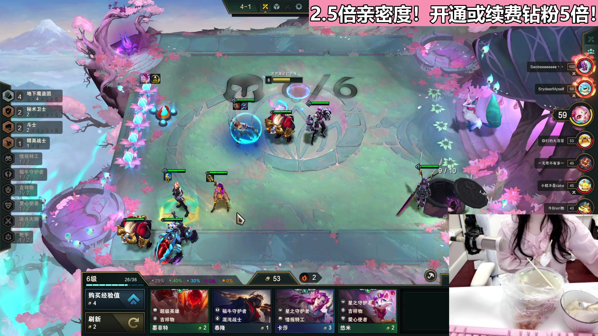 【2023-03-18 18点场】若若跑的贼快：钻粉2.5倍亲密度！！！