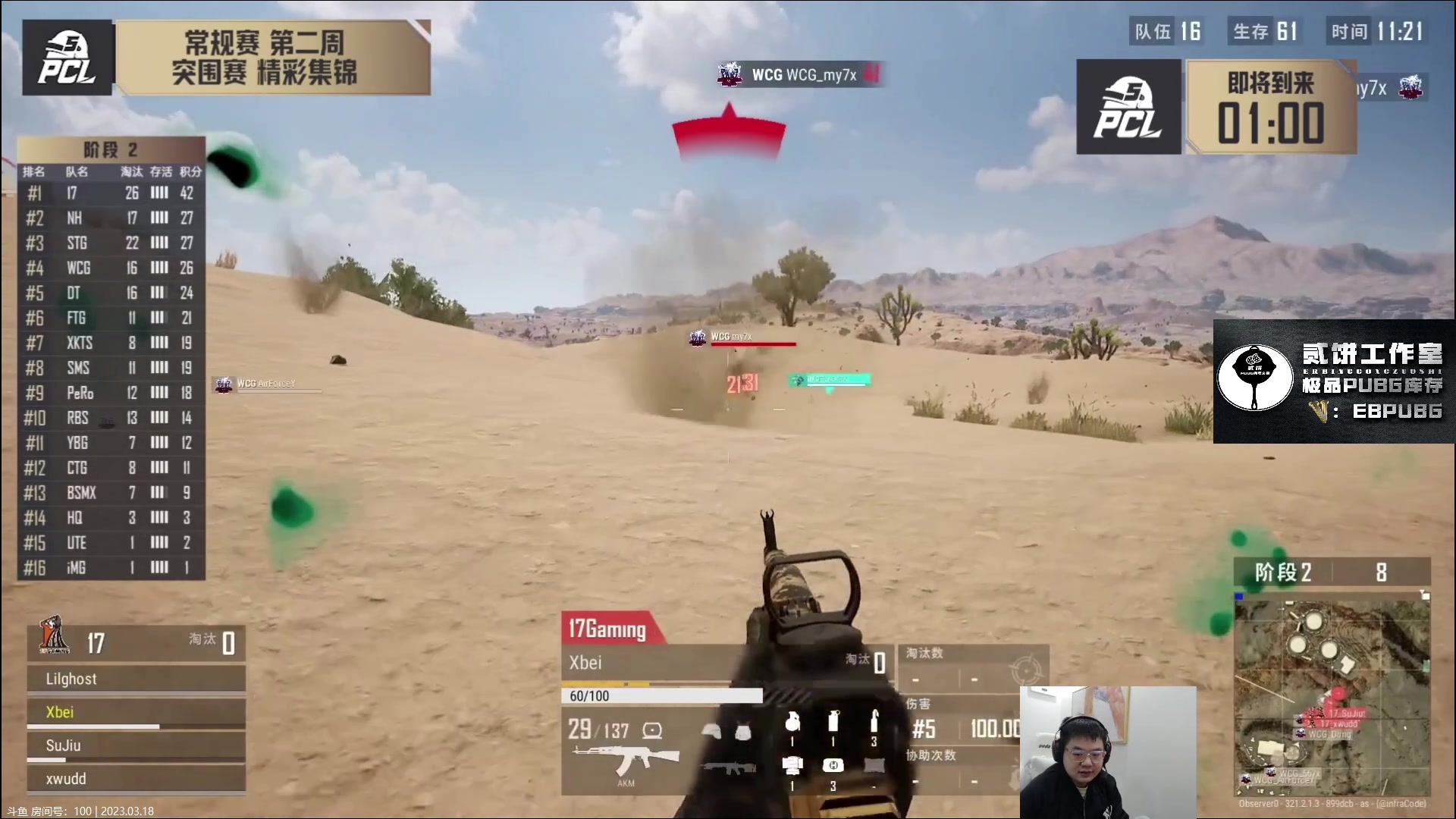 【2023-03-18 17点场】067QAQ：直了个播,o了个B！