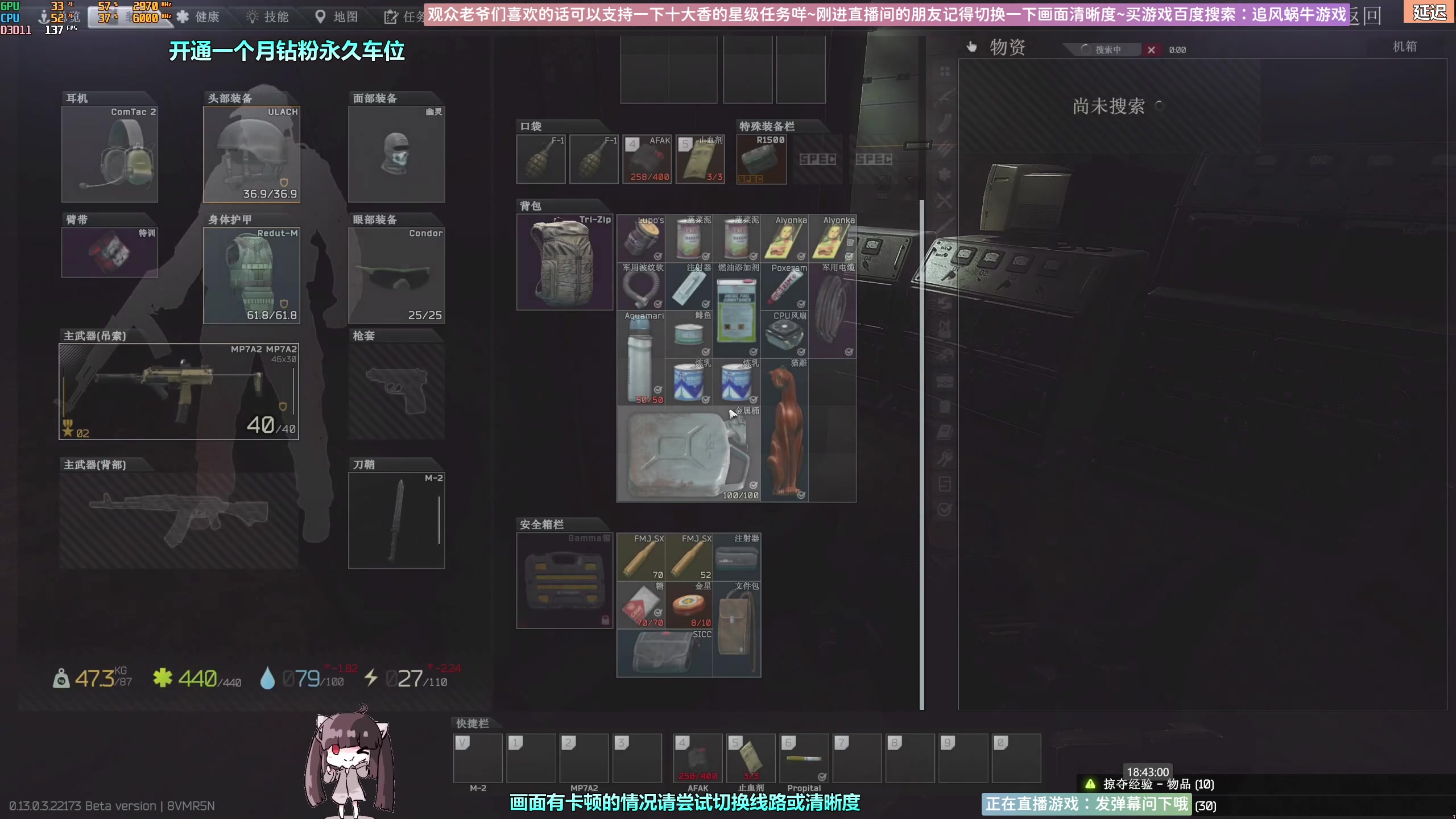 【2023-03-17 18点场】Biu十香：✨斗鱼第一画质✨萌新入坑日常✨逃离塔科夫