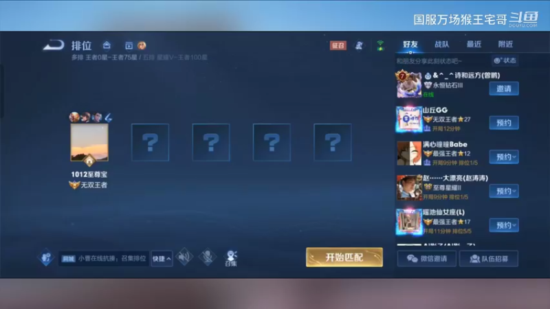 国服6万场孙悟空手把手教学打野6