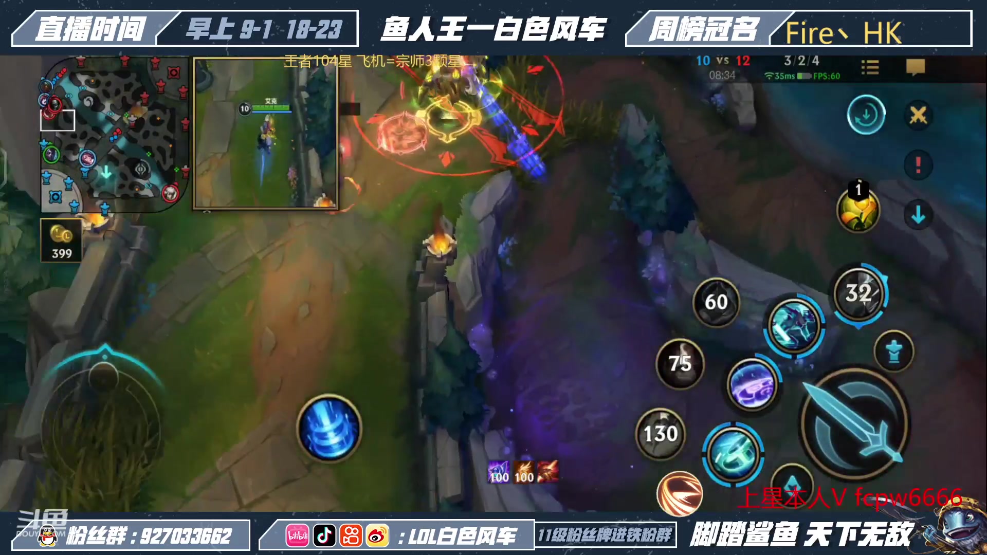 【2023-03-18 20点场】白色风车丶丶丶丶：国一小鱼人！版本T0 卢登打野鱼人！