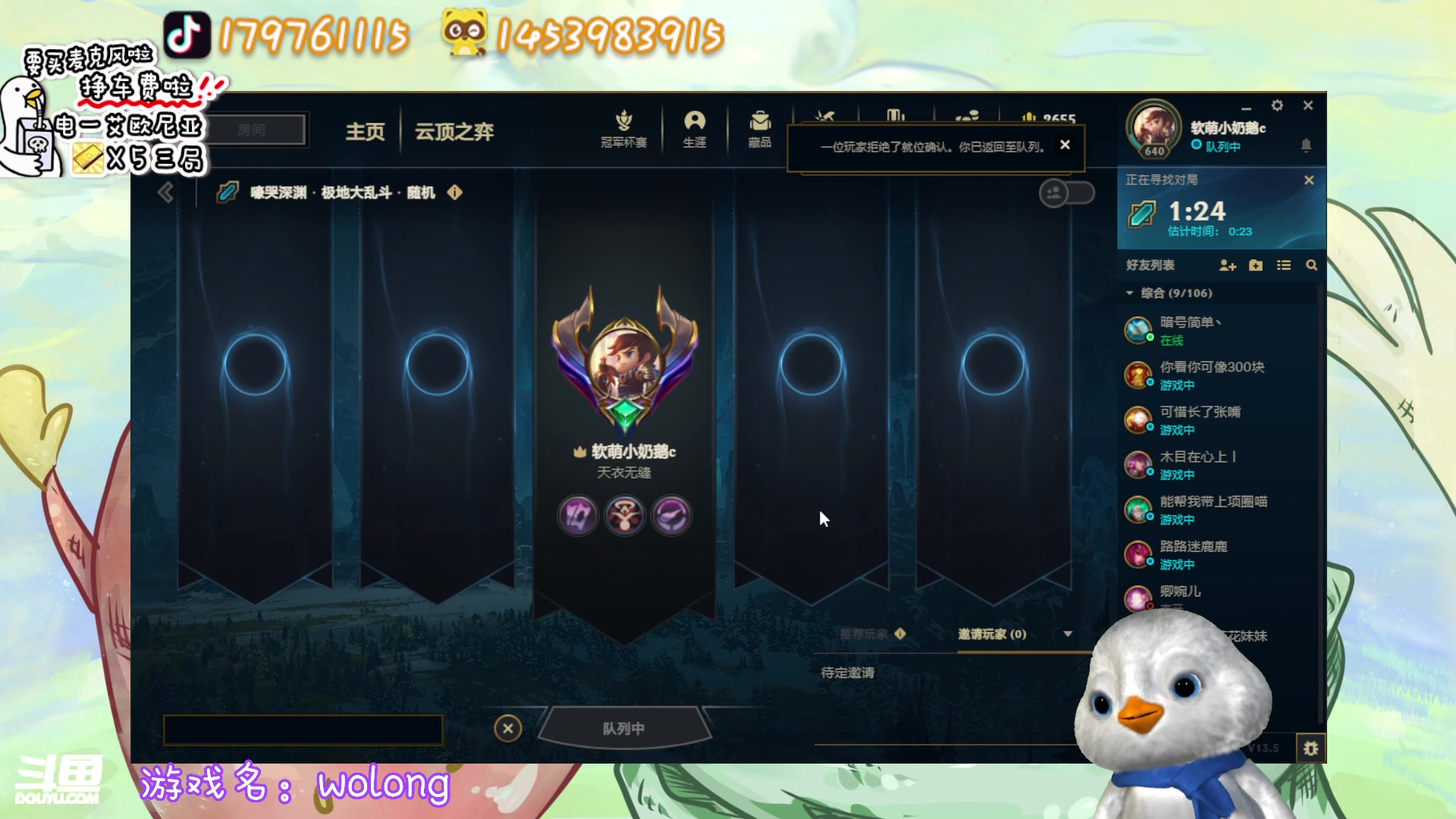 【2023-03-18 18点场】内只鹅：【小奶团】名人堂请投票大司马✿