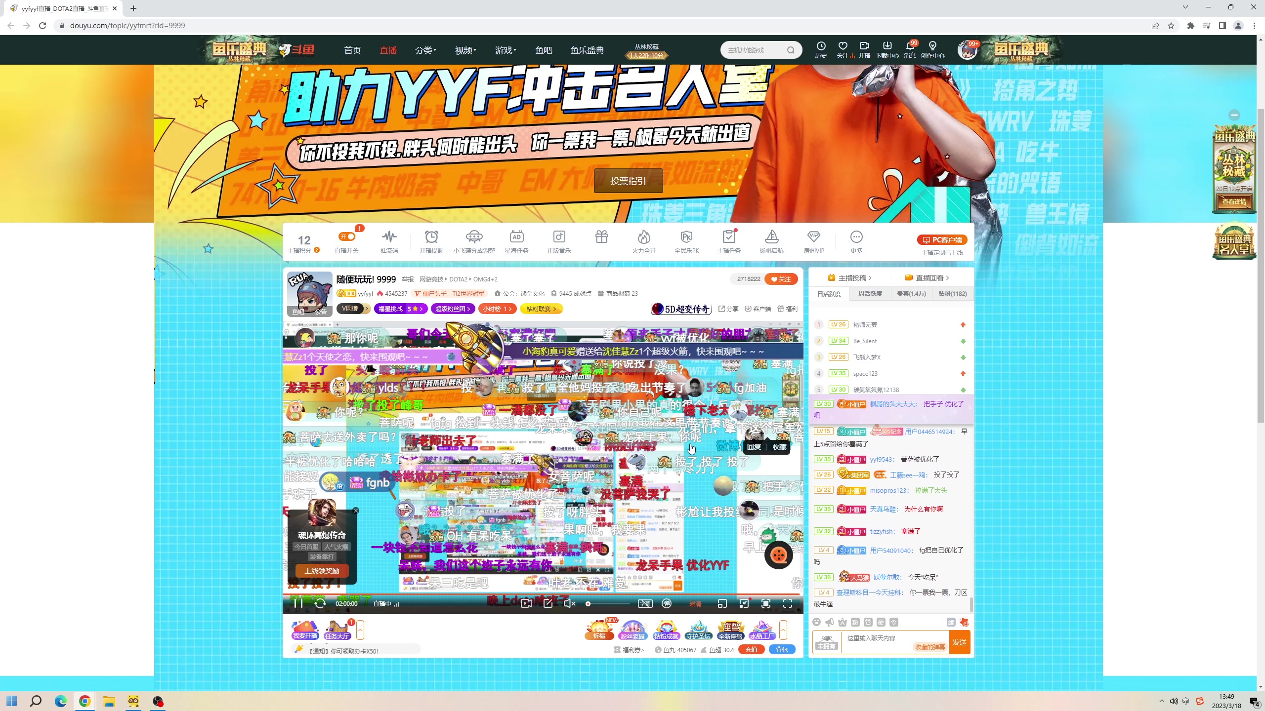 【2023-03-18 13点场】yyfyyf：随便玩玩! 9999