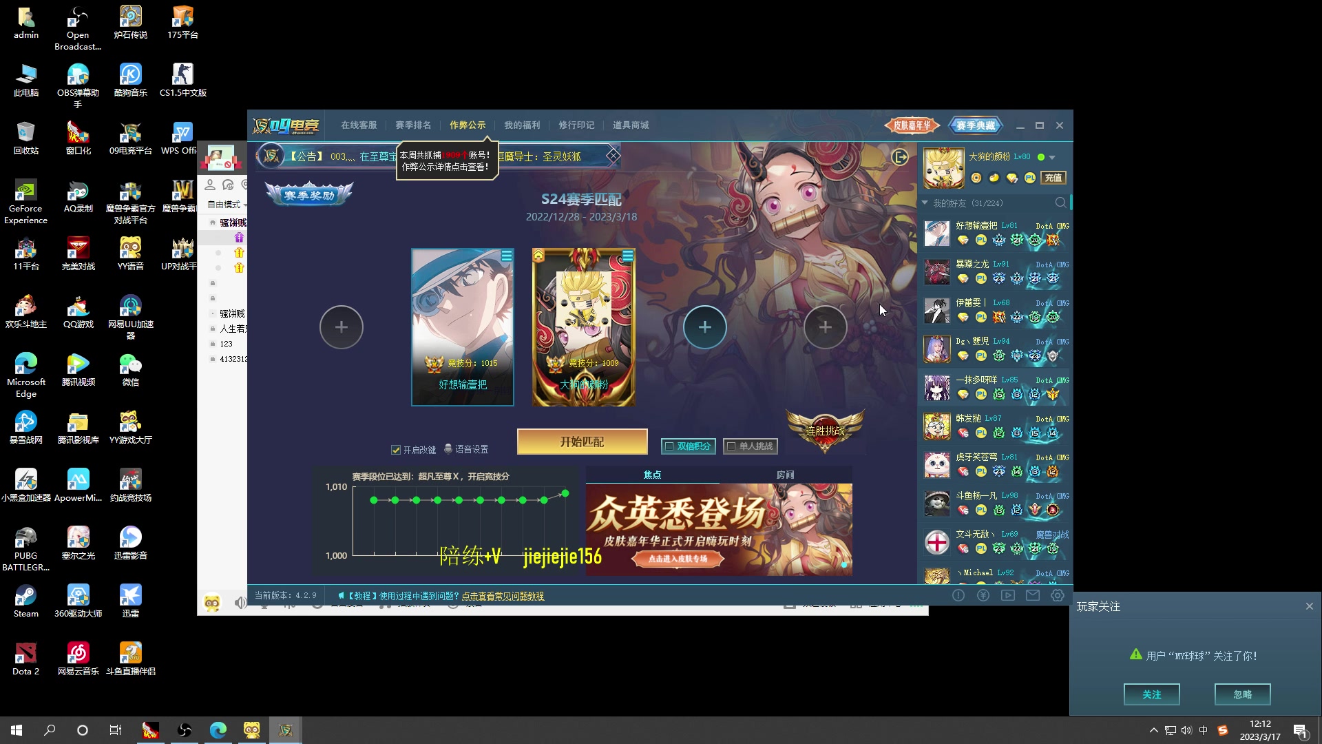 【2023-03-17 11点场】肖璐s：今天状态还可以，我要赢的比输的多