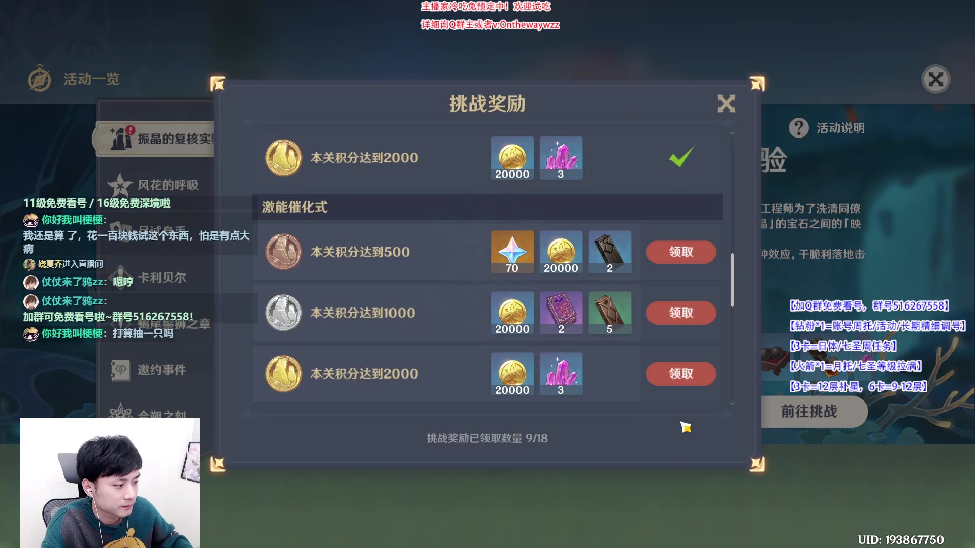 【2023-03-17 18点场】仗仗来了鸦zz：深境速通，3卡12层/新主播第一天开播~