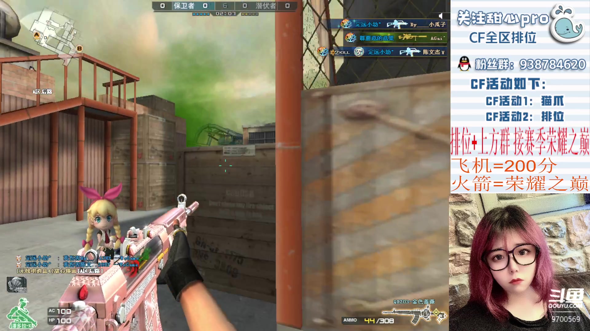 【2023-03-17 20点场】甜心pro：火箭得斗鱼皮肤～今年不再发售错过等一年