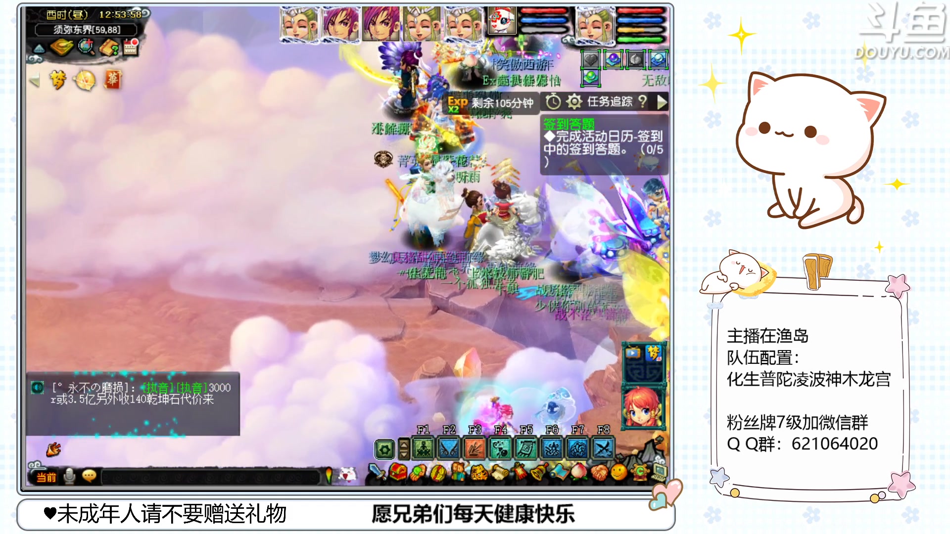 【2023-03-18 12点场】猪猪小仙女呀：渔岛175翻车车日常~