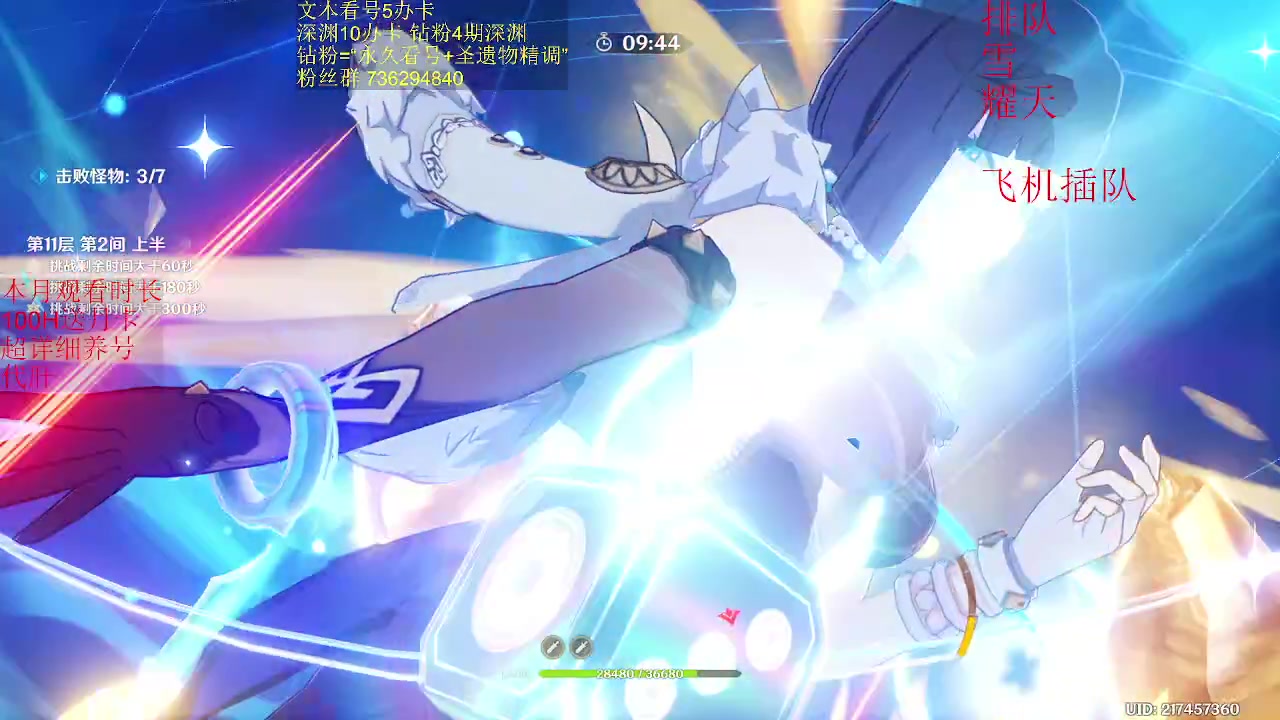 【2023-03-17 21点场】刻晴天下第一优雅：深渊进入命座时代！