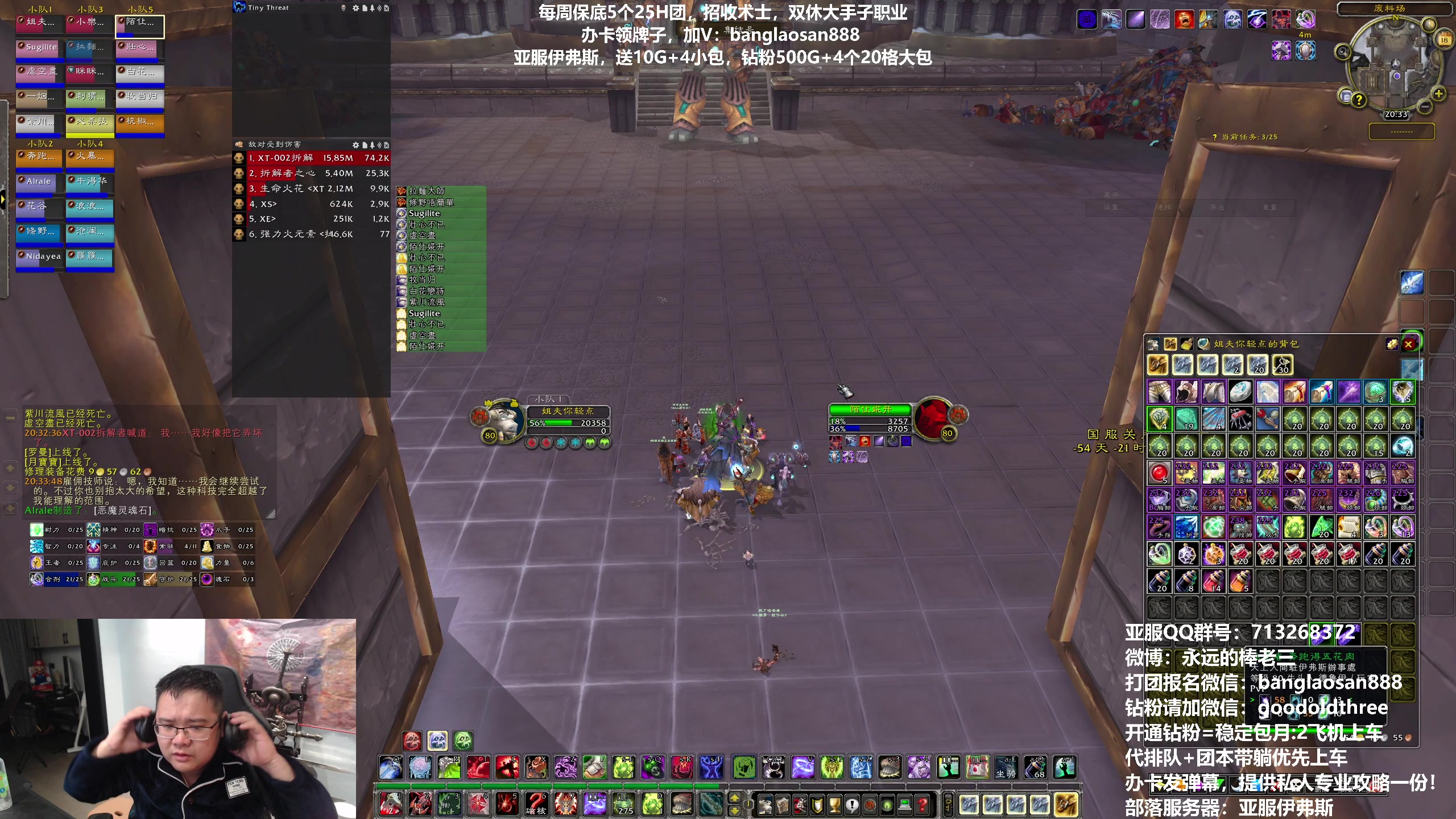 【2023-03-18 19点场】棒老三：周六晚新团，招收熟练术士！